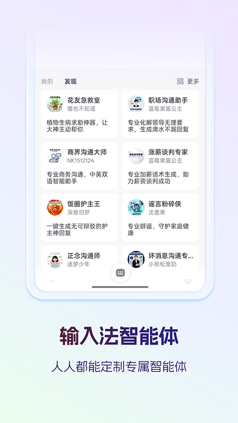 讯飞输入法老版本截图3