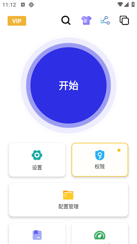 秋华连点截图4