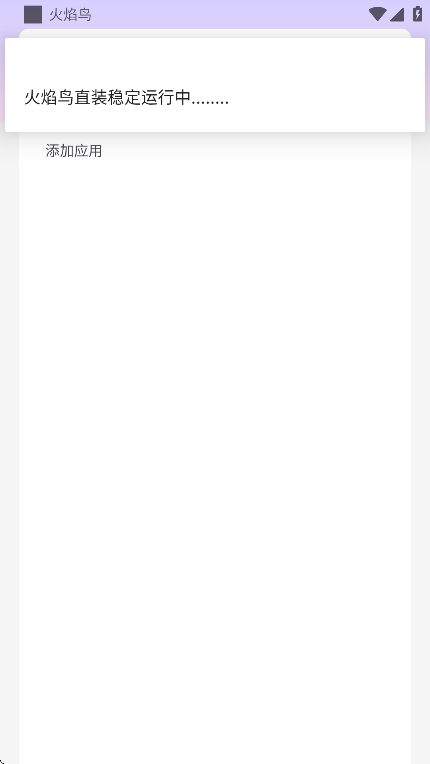 火焰鸟直装版截图1