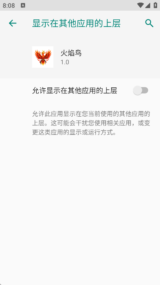 火焰鸟直装版截图2