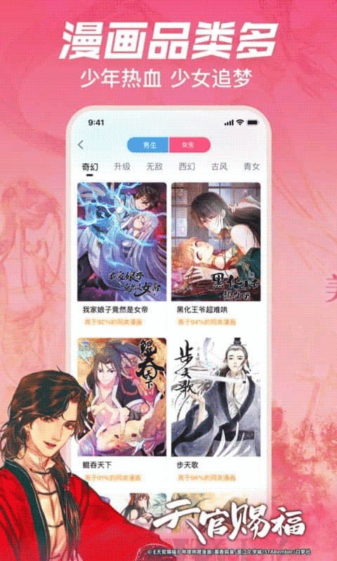 哔哩哔哩play版截图2