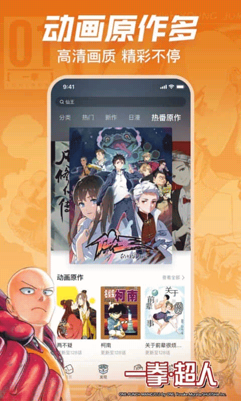 哔哩哔哩play版截图3