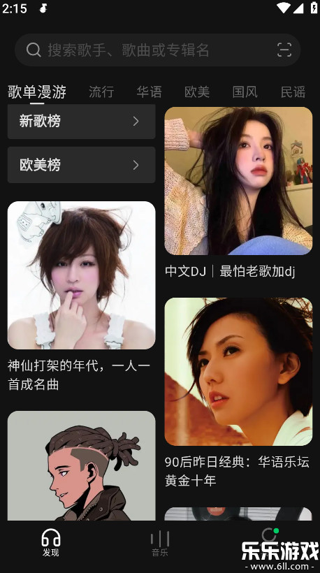 汽水音乐车载版hd截图1