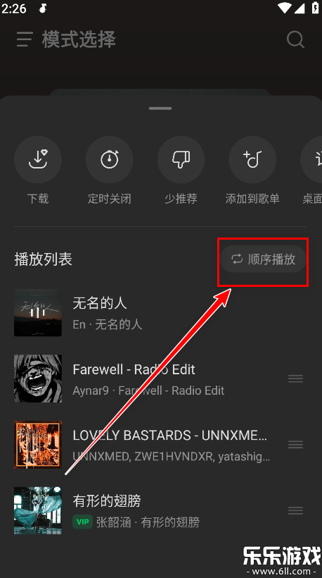 汽水音乐车载版hd截图2