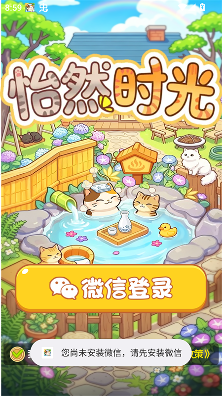 怡然时光截图2