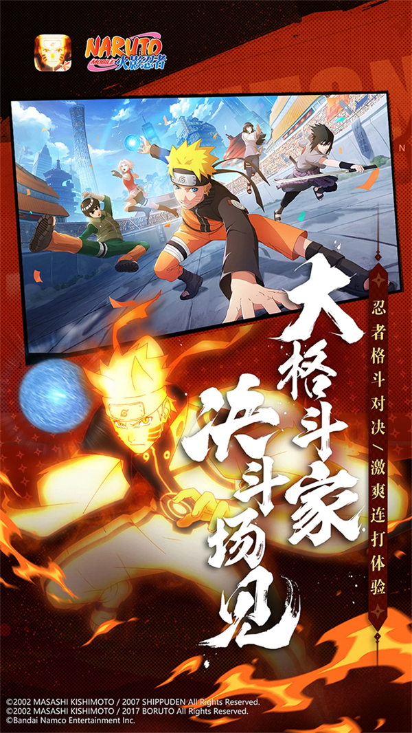 火影忍者宇宙服截图2