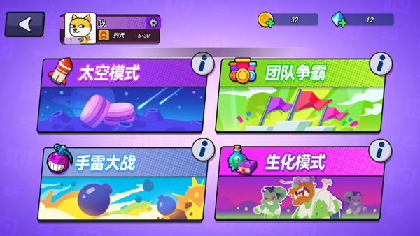 疯狂大乱斗截图3