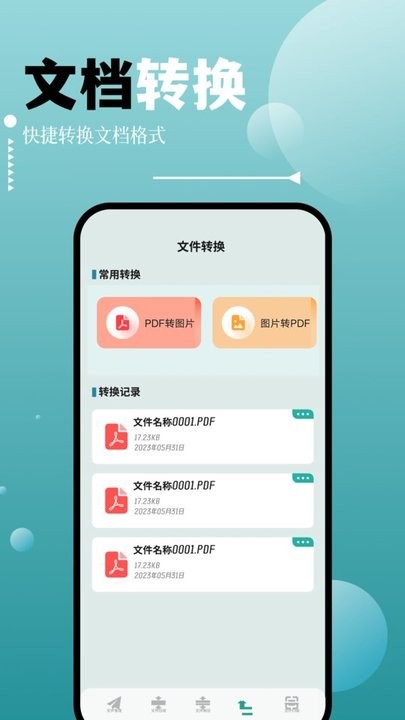 苹果filza安装包截图2
