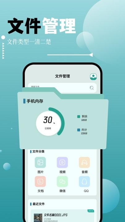 苹果filza安装包截图1