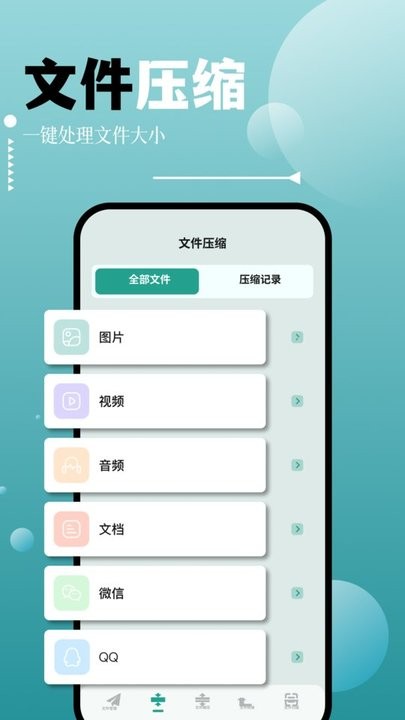苹果filza安装包截图3