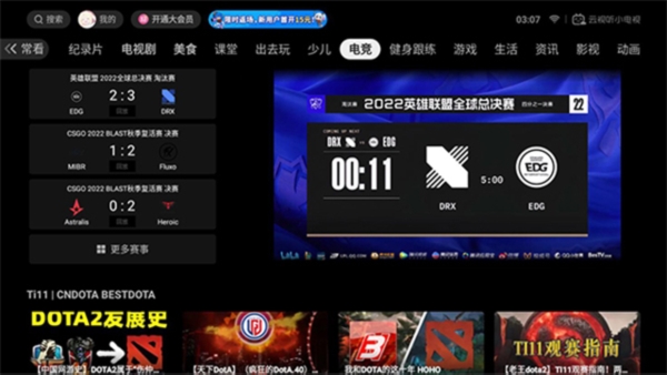 哔哩哔哩电视版截图1