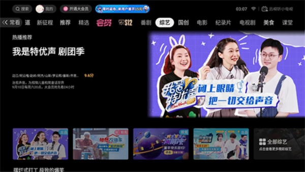 哔哩哔哩电视版截图3