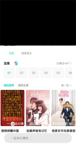 huluwa官方版截图3