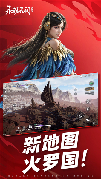 永劫无间渠道服截图4