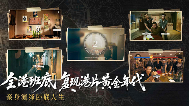 对不起我是警察截图1