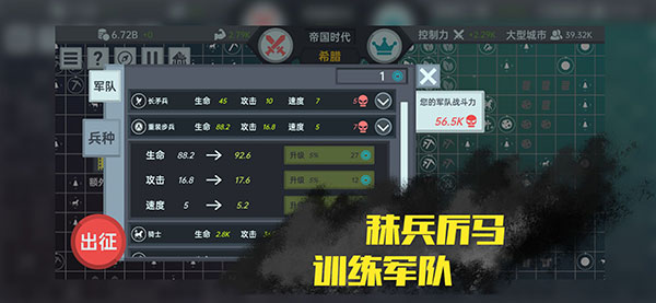 放置文明截图4