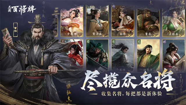 三国百将牌截图5