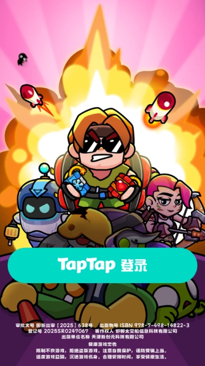 爆裂守卫截图1