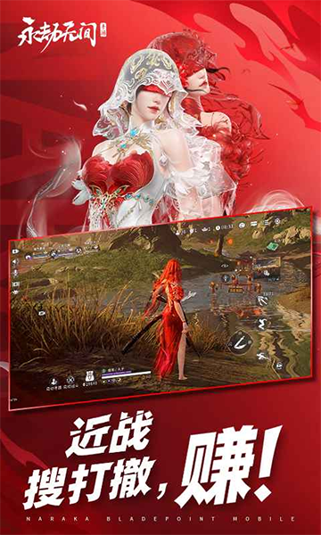 永劫无间手游渠道服截图1