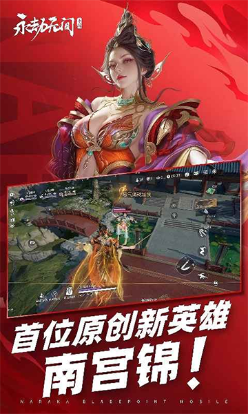 永劫无间手游渠道服截图5