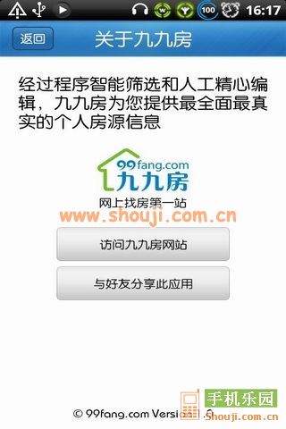 九九房房产资讯 v1.8截图4