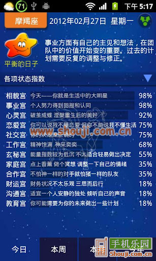好运星 v2.0.1截图1