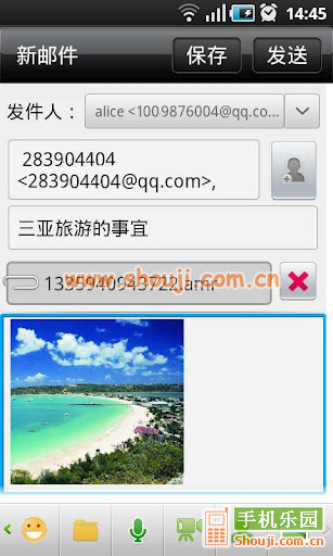 Aico Mail v1.0.32截图2