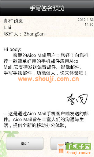 Aico Mail v1.0.32截图4