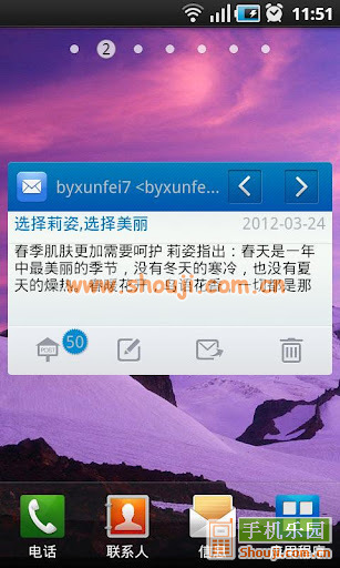 Aico Mail v1.0.32截图3
