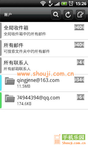 Aico Mail v1.0.32截图1