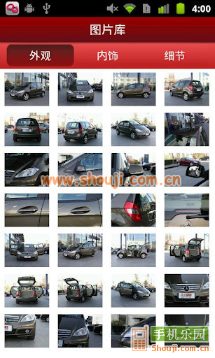 网易汽车 v1.2.1截图5