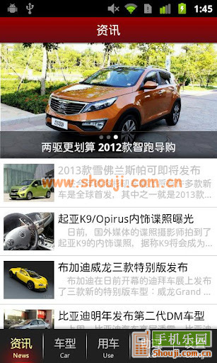 网易汽车 v1.2.1截图1