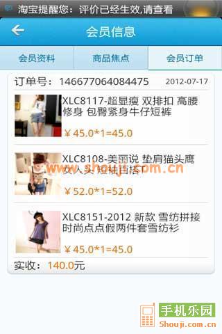 阿里旺旺卖家版APP截图5