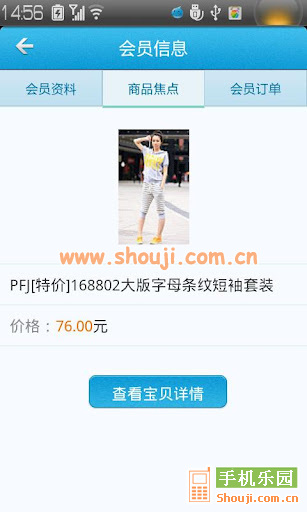 阿里旺旺卖家版APP截图3