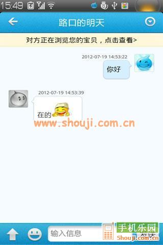 阿里旺旺卖家版APP截图2