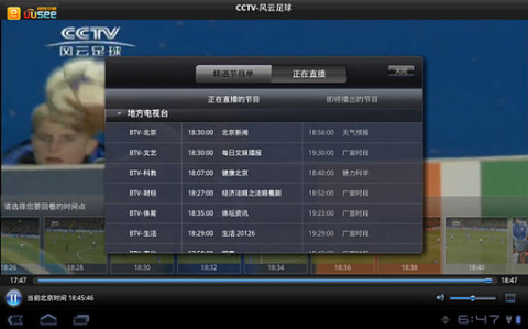 UUSee电视 v1.07截图2