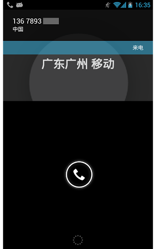 HM归属地 v1.0截图1