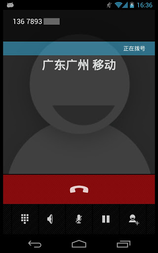 HM归属地 v1.0截图2