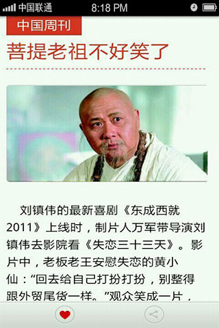 杂志邦（360°男性极致阅读） v1.2.6截图4