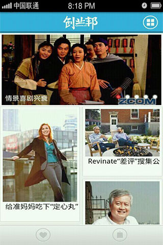 杂志邦（360°男性极致阅读） v1.2.6截图3