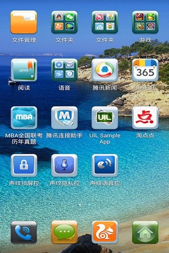 声纹锁屏控 v1.1.2截图3