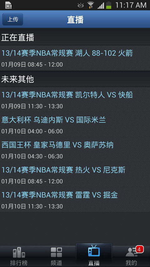 新浪视频 v1.2.6截图4