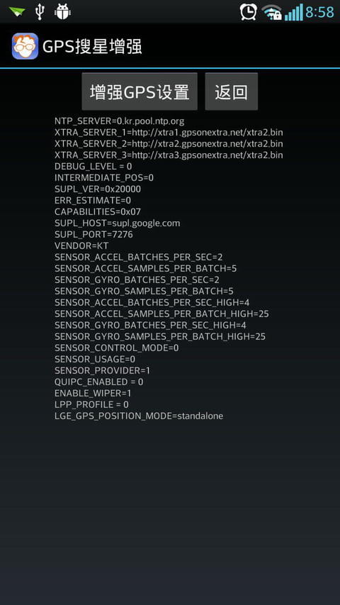 移动叔叔工具箱官方下载最新版截图2