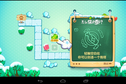保卫萝卜2 极地冒险 v1.0.0截图1