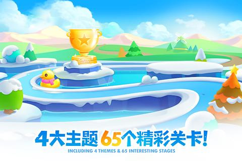 保卫萝卜2 极地冒险 v1.0.0截图2