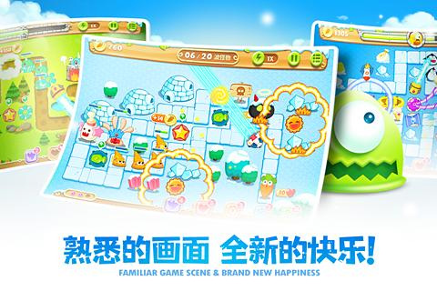 保卫萝卜2 极地冒险 v1.0.0截图4