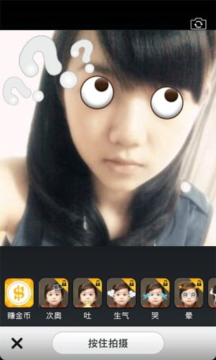 魔漫表情 v1.2.0截图1