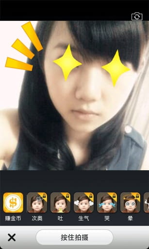 魔漫表情 v1.2.0截图4