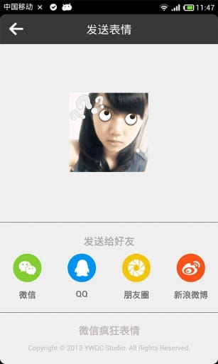 魔漫表情 v1.2.0截图3