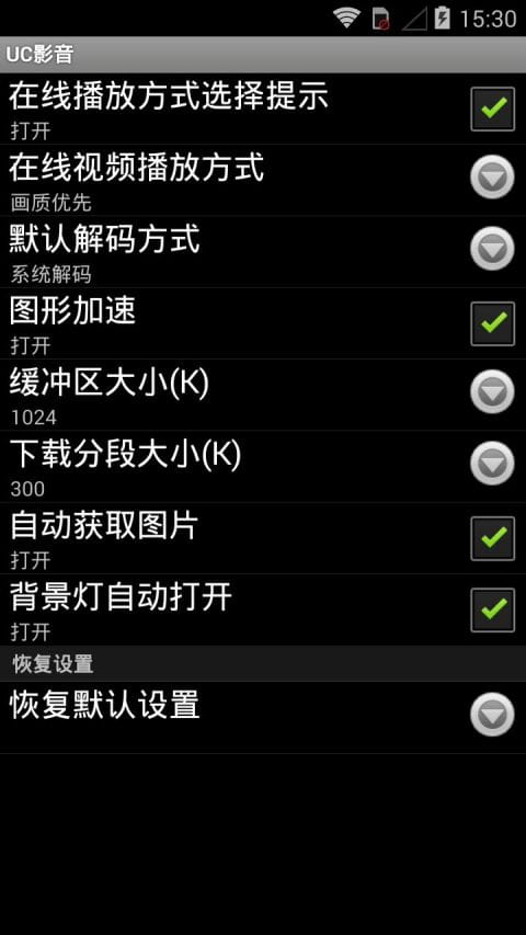 uc影音手机版截图4